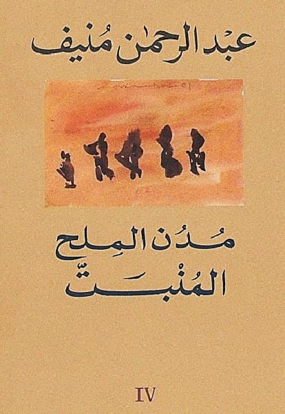 خمس روايات من روائع الأدب العربي