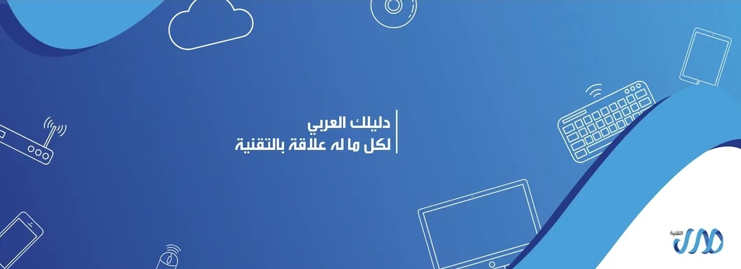 أفضل 100 موقع عربي