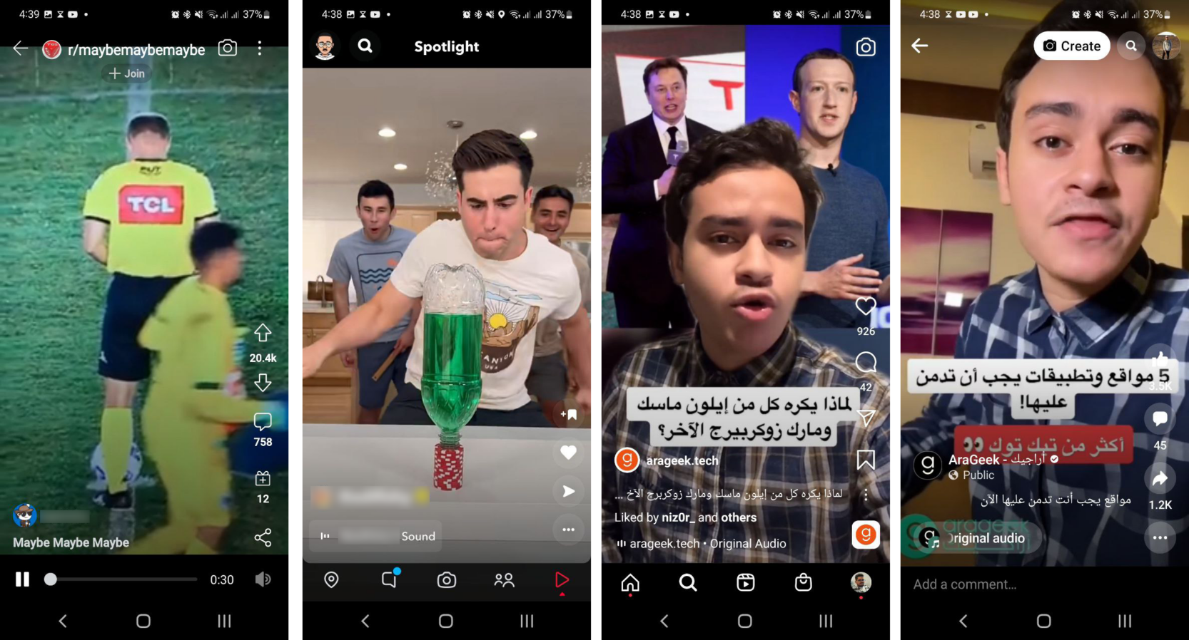 تريندات تقنية: تيك توك 