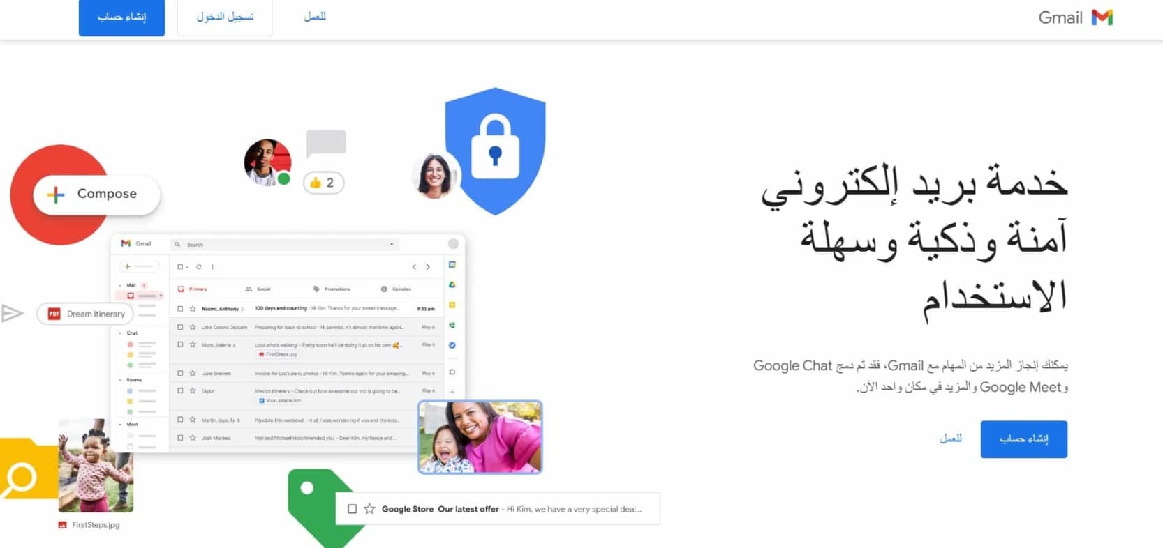 انشاء حساب جيميل Gmail على حاسوبك