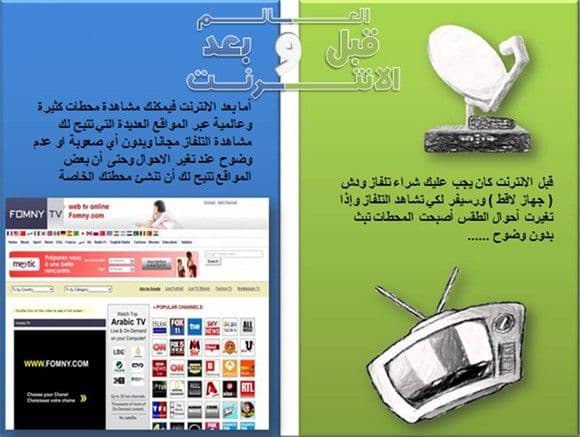 الإنترنت 