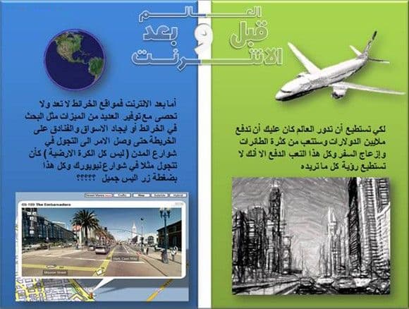 الإنترنت 