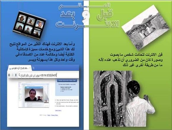 الإنترنت 