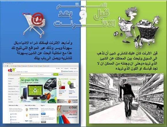 الإنترنت 