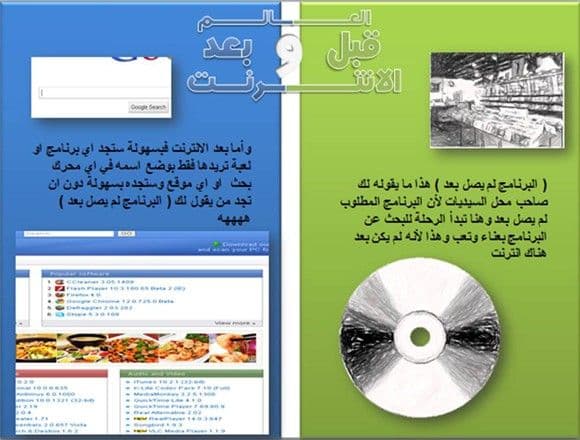 الإنترنت 