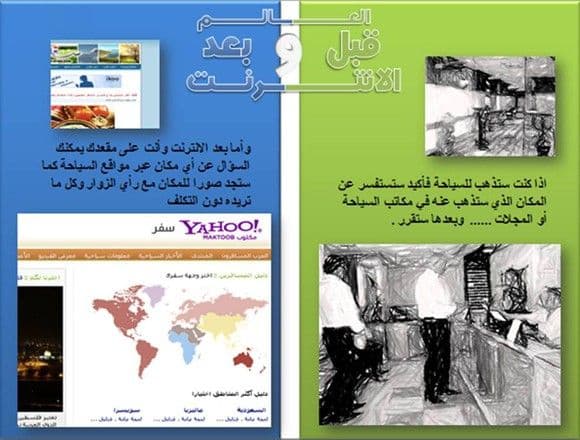 الإنترنت 