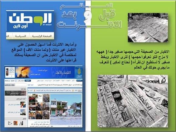الإنترنت 