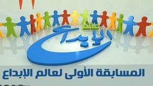 عالم الإبداع 