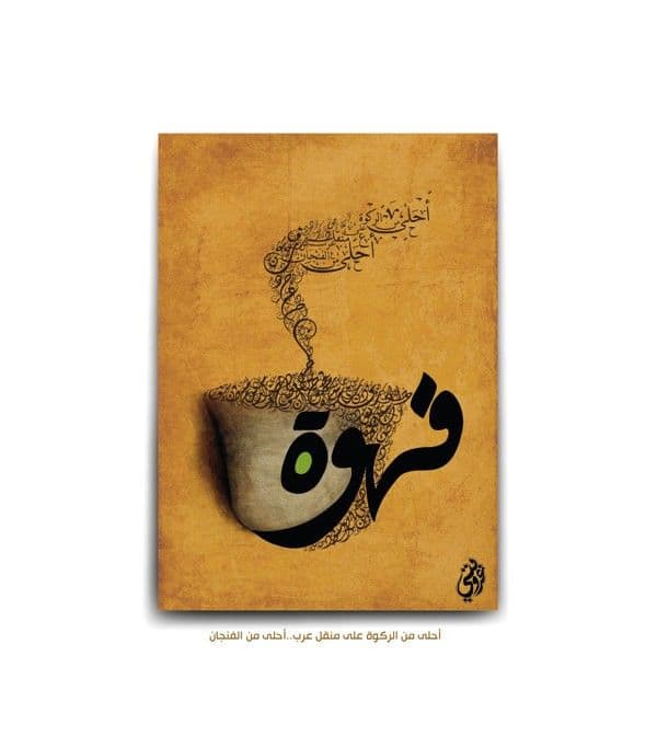 الخط العربي