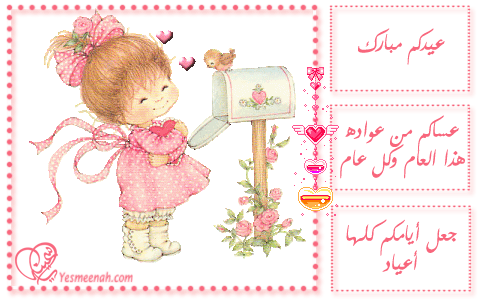 eid52