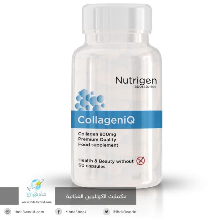 حبوب كولاجين