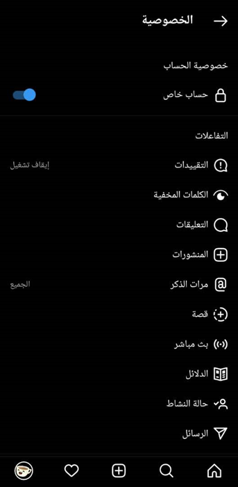 كيفية منع الآخرين من متابعتك على الانستغرام