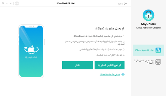 خطوات تجاوز قفل تنشيط iCloud على جهاز كمبيوتر يعمل بنظام Mac
