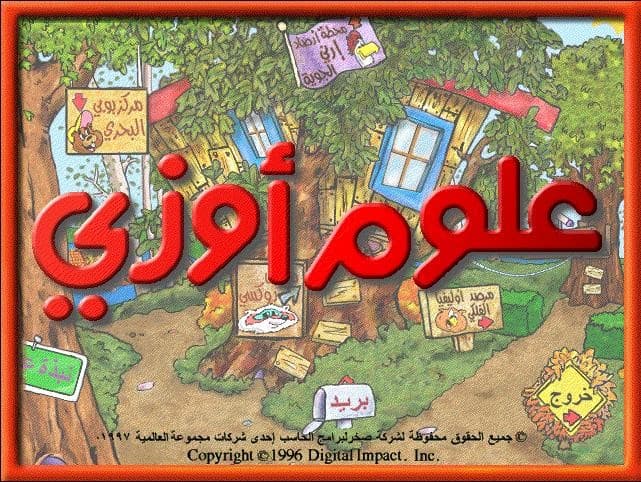 علوم أوزي