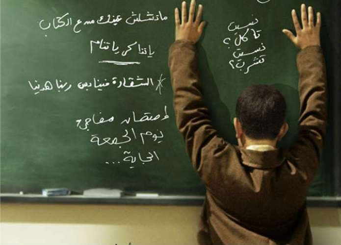 لا مؤاخذة - افلام عن التسامح الديني