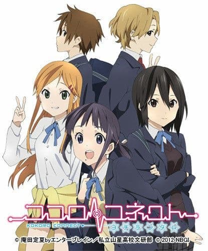 انمي Kokoro Connect تواصُل القلوب 