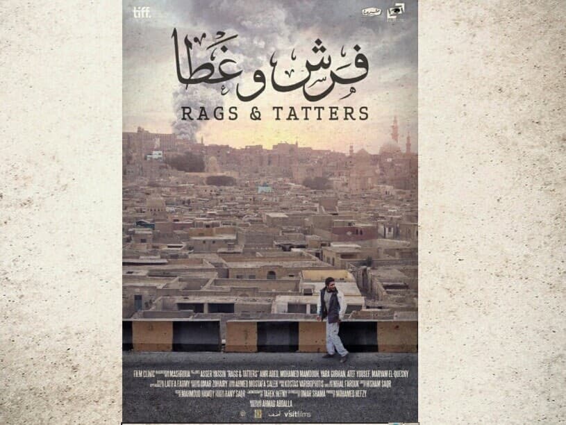 بوستر فيلم فرش وغطاء افلام ثورة 25 يناير