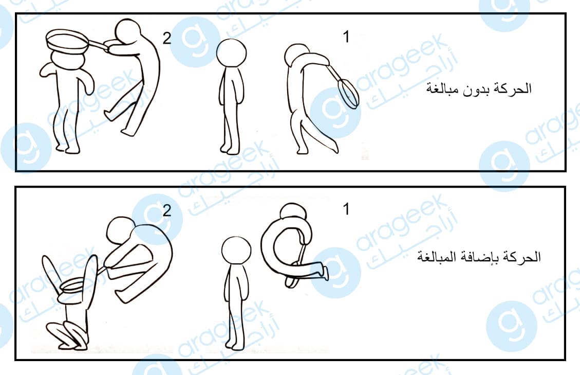 Exaggeration