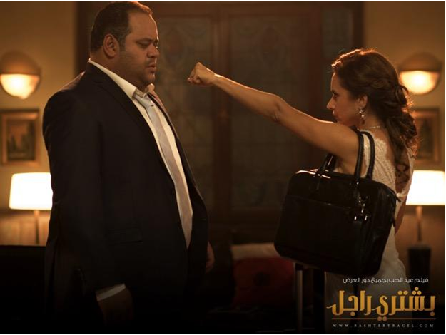 نيللي كريم و محمد ممدوح في فيلم بشتري راجل