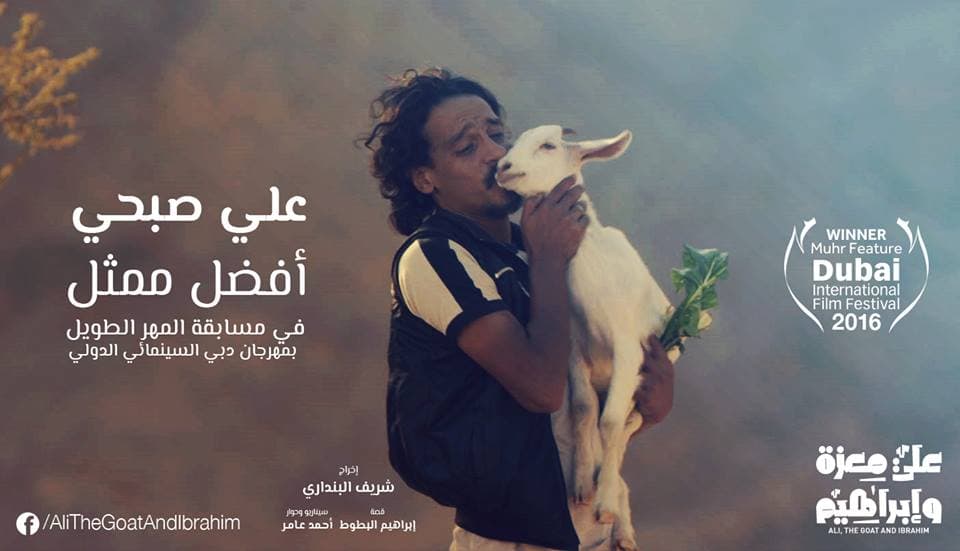 علي صبحي افضل ممثل في مهرجان دبي السينمائي