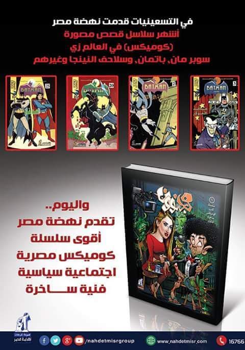 2- مجنوون