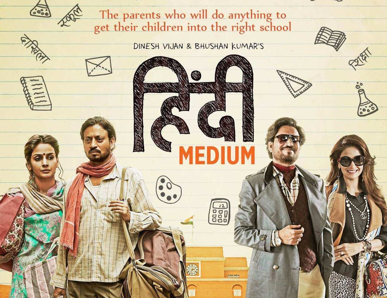 فيلم Hindi Medium