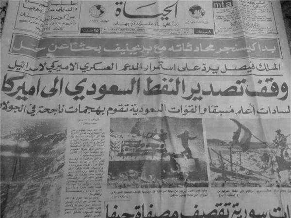 وقف تصدير البترول الى الولايات المتحدة