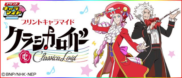 انمي ClassicaLoid