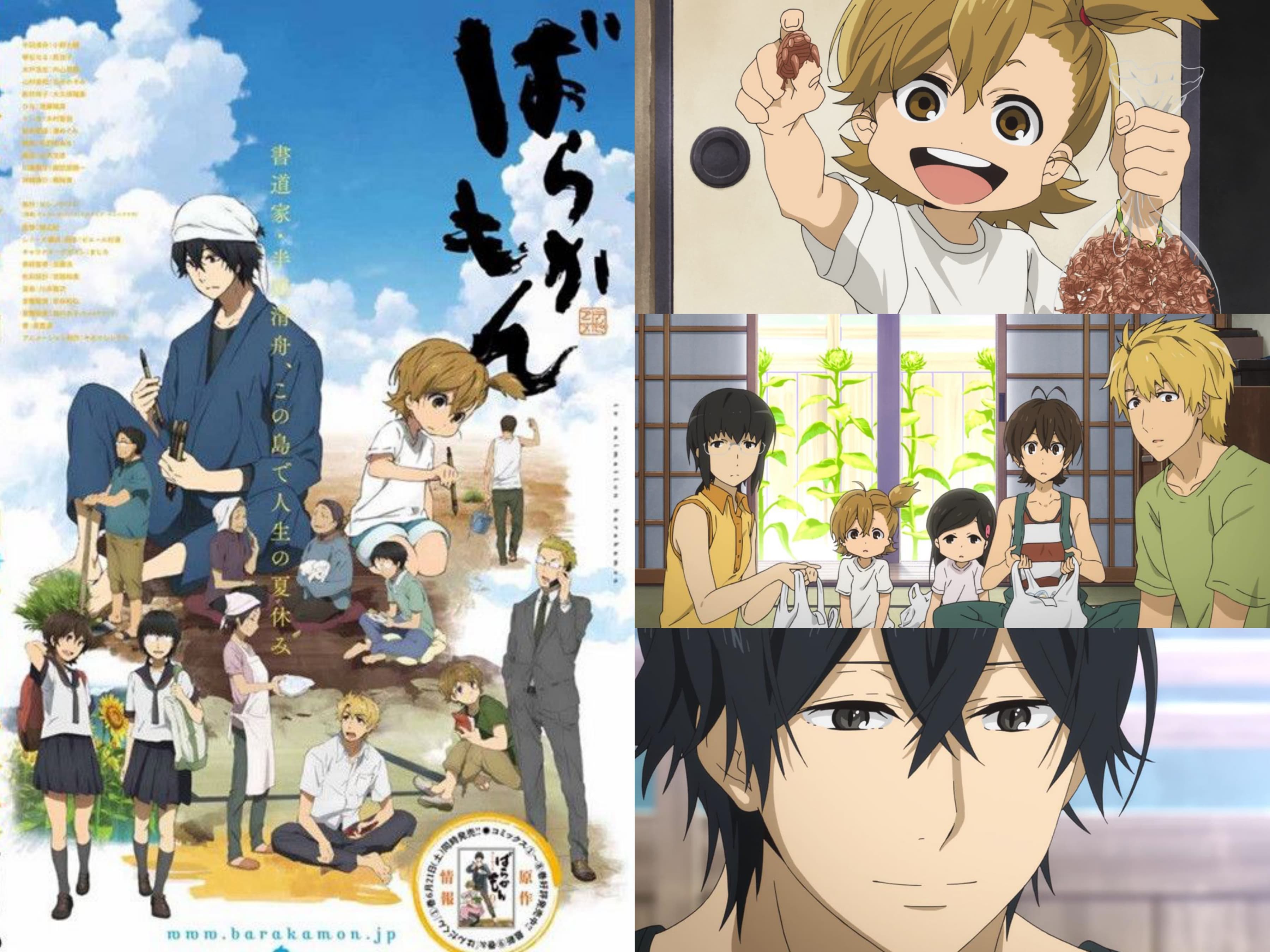  أنمي barakamonanime