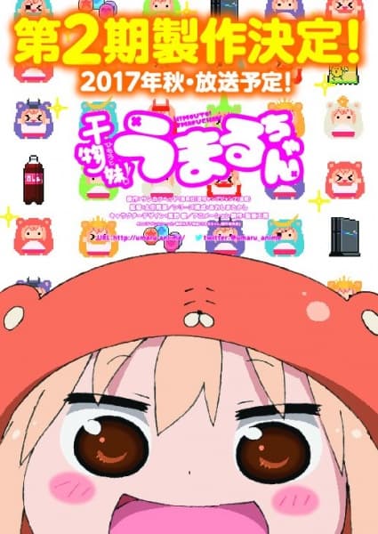أنمي  Himouto! Umaru-chan R
