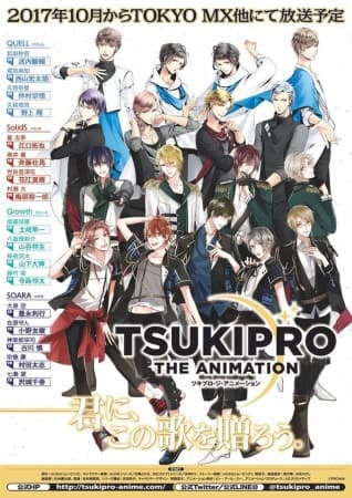 أنمي TSUKIPRO THE ANIMATION