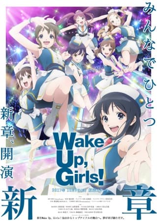 أنمي Wake Up, Girls! Shin Shou