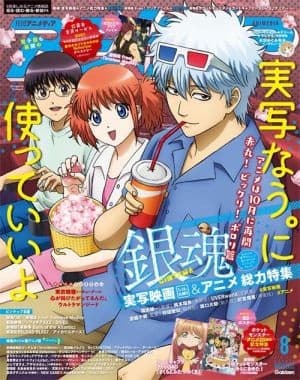أنمي Gintama
