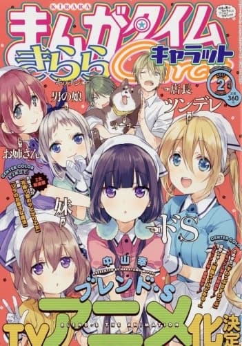 أنمي Blend S