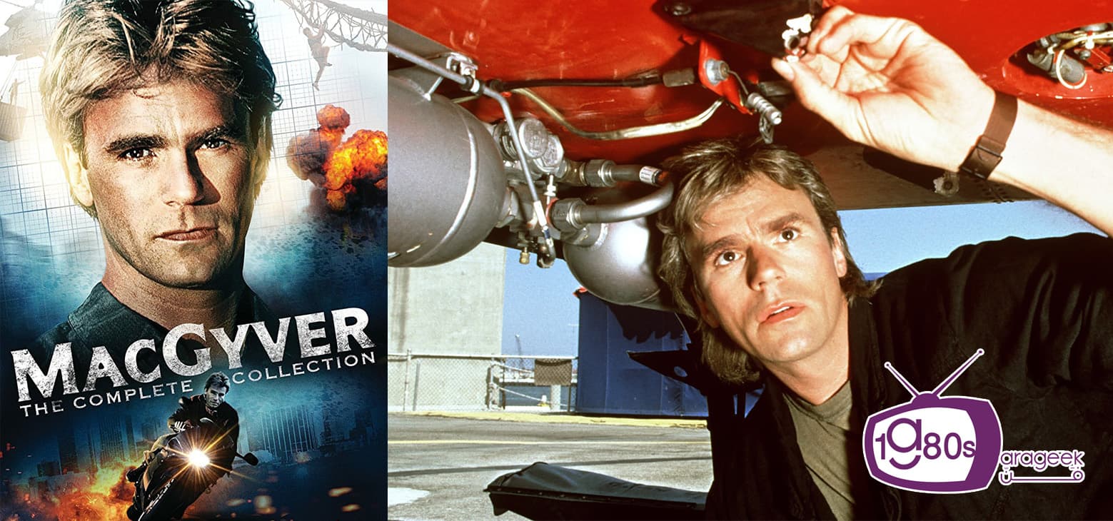 مسلسل MacGyver 