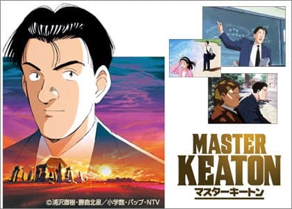 بوستر أنمي Master Keaton