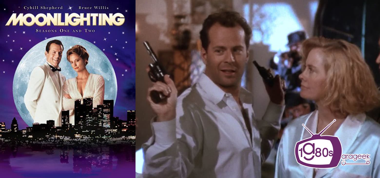 مسلسل Moonlighting 