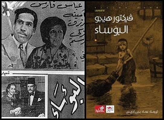 بوستر فيلم البؤساء