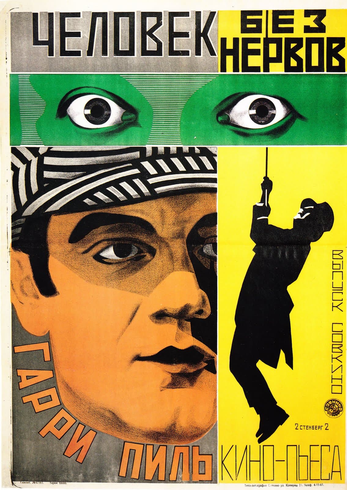 بوستر فيلم Man with a Movie camera 1929