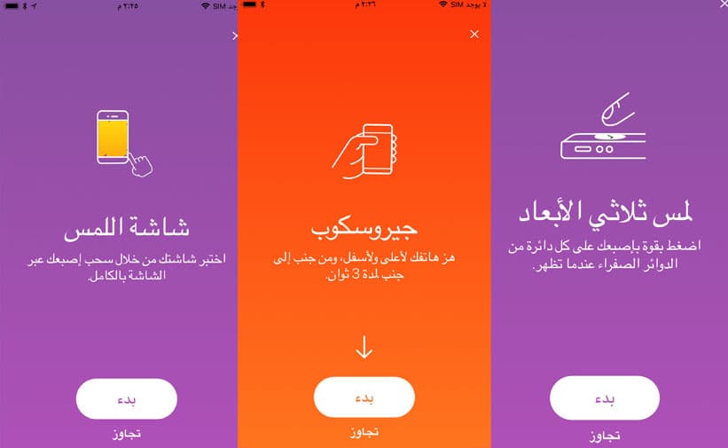 صيانة الهاتف