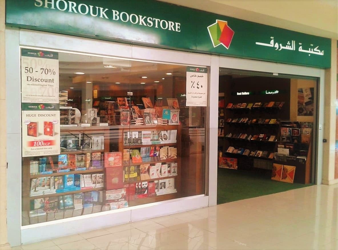 الشرق - أهم المكتبات في مصر