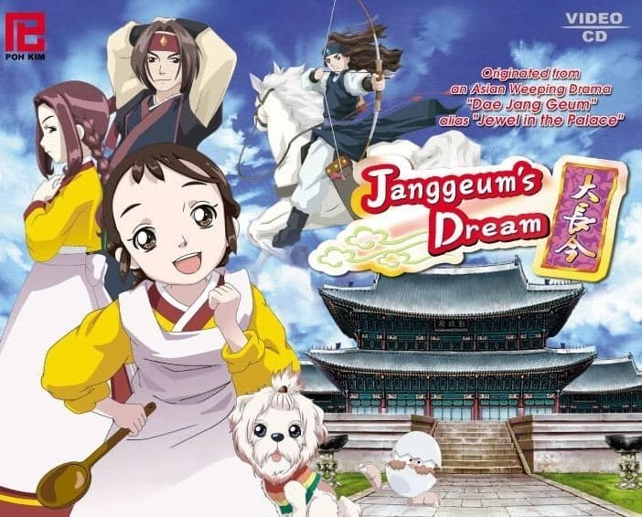 Jang Geum's Dream أنمي 