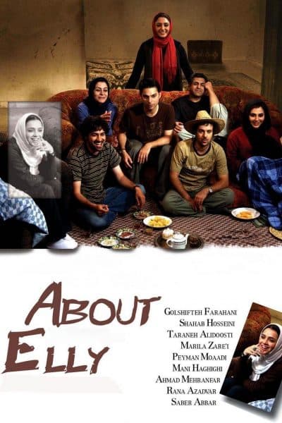فيلم About Elly - أفلام إيرانية