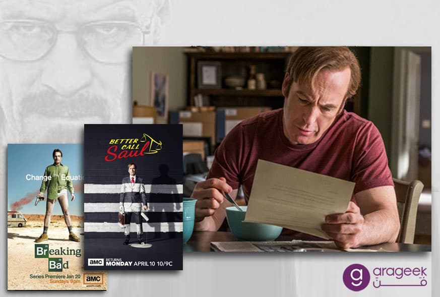 مسلسل better call saul ومسلسل Breaking Bad
