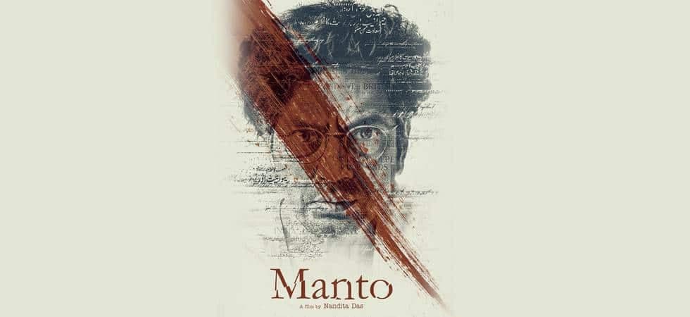 manto poster فيلم 