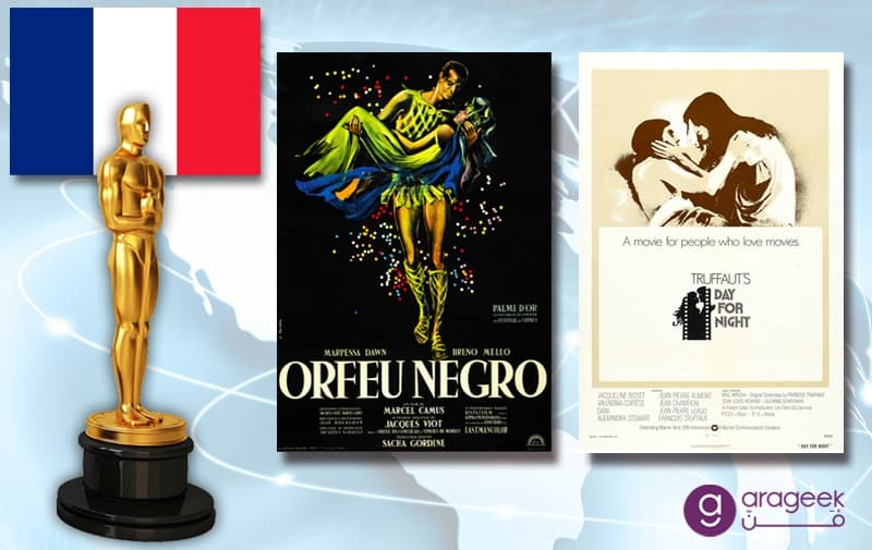 السينما الفرنسية