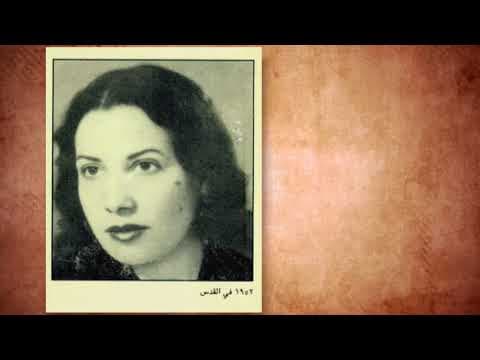 فدوى طوقان