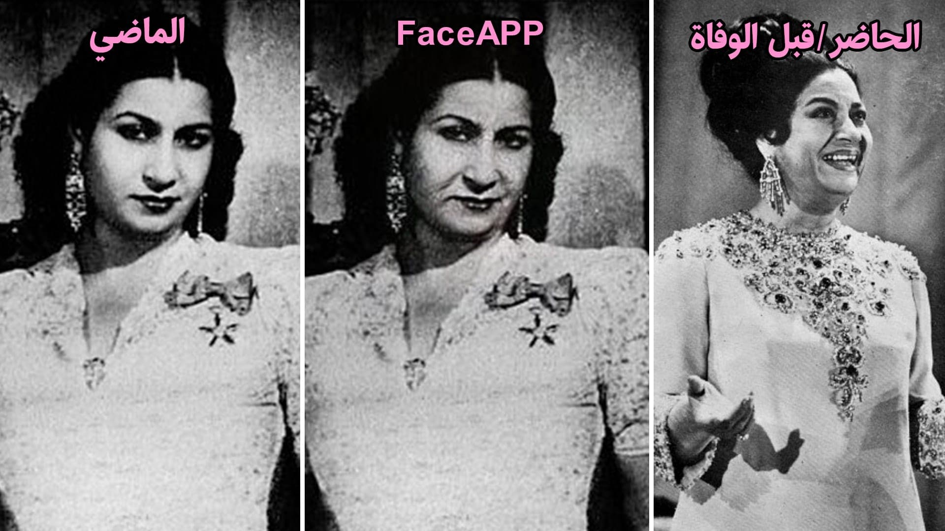 أم كلثوم