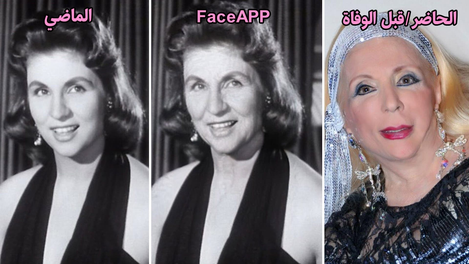 صباح - face app
