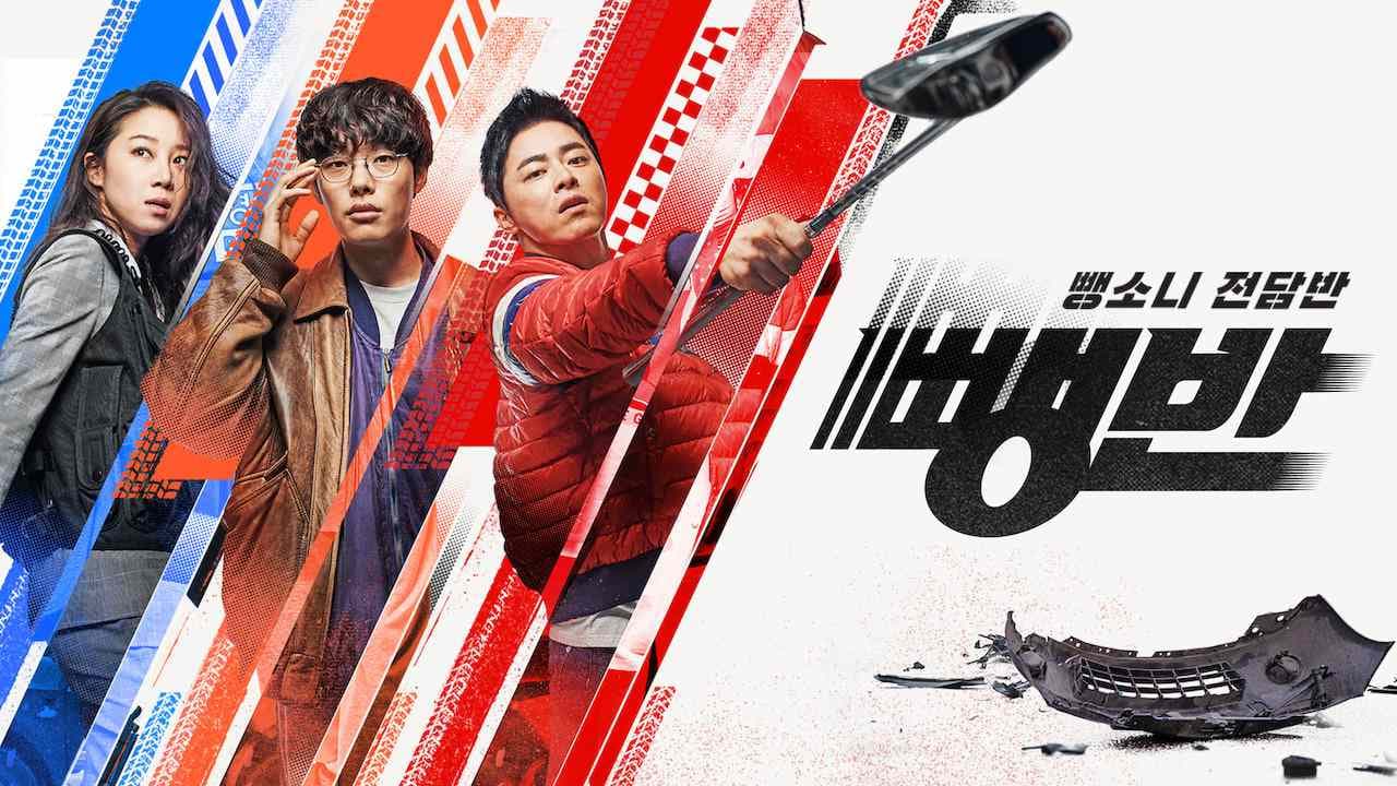 hit and run squad فيلم